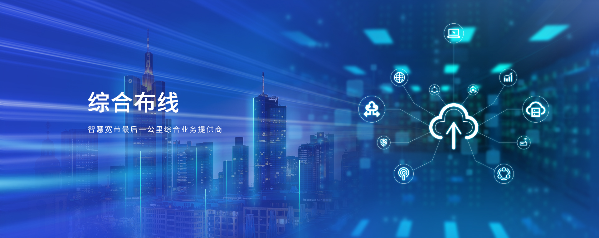 天誠(chéng)智能